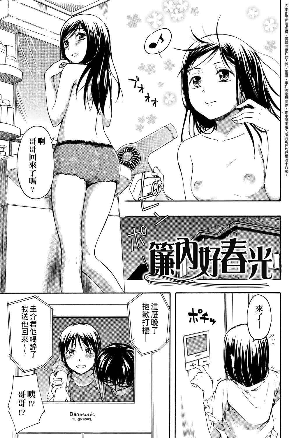 [鶴田文學]カクレコト隱藏的秘密[中國翻訳][DL版][鶴田文學]カクレコト隱藏的秘密[中國翻訳][DL版]