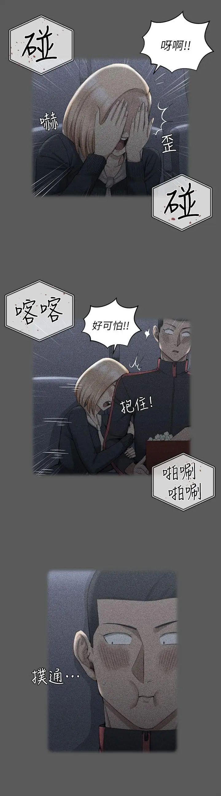 迎新小套房第33话-和管理员阿姨的火热夜晚[01]