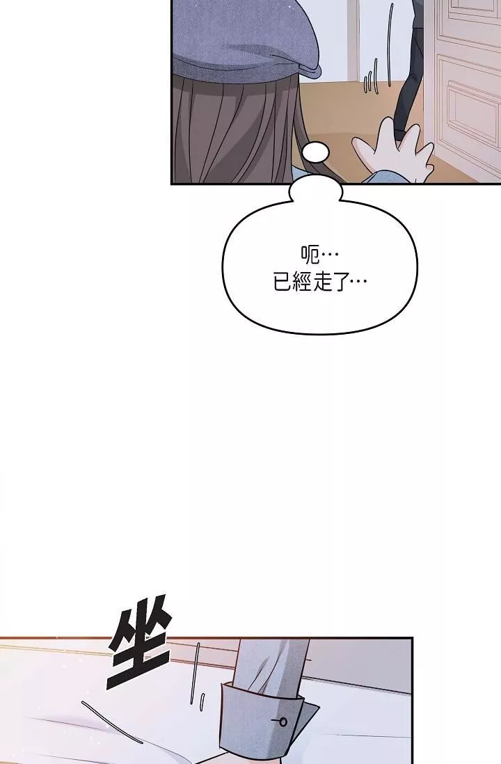 可疑的代表-第8话-想继续沉浸在美梦里 - 图片 5