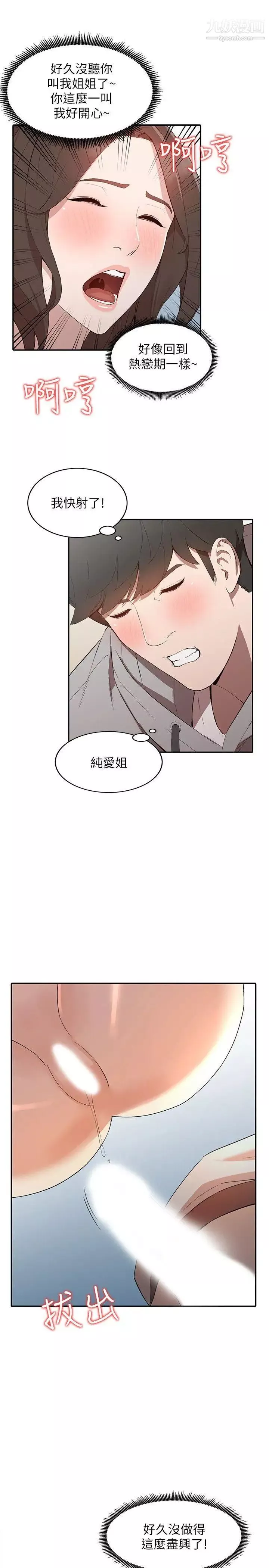 人妻姊姊第7話-對朋友的男友出手