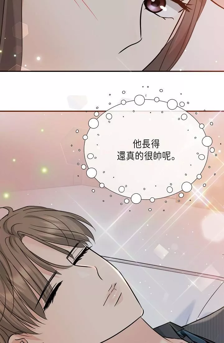 可疑的代表-第8话-想继续沉浸在美梦里 - 图片 8