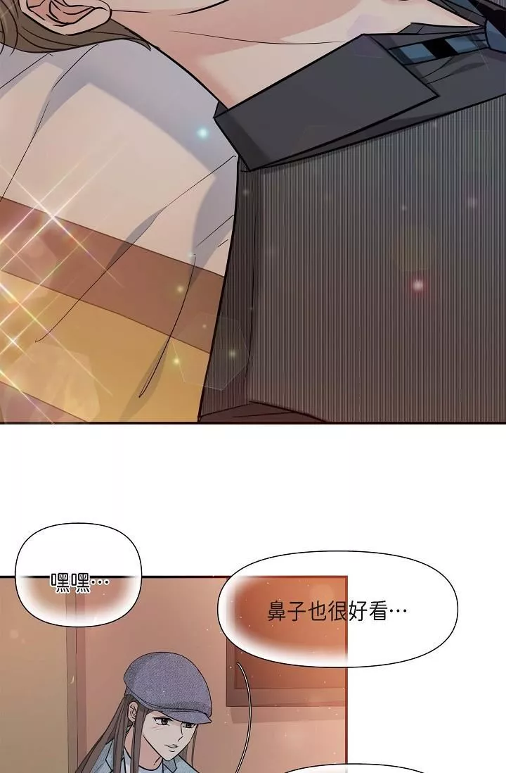 可疑的代表-第8话-想继续沉浸在美梦里 - 图片 9