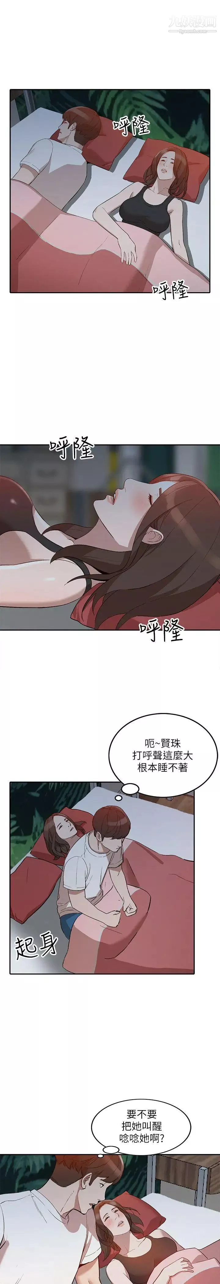 人妻姊姊第7話-對朋友的男友出手