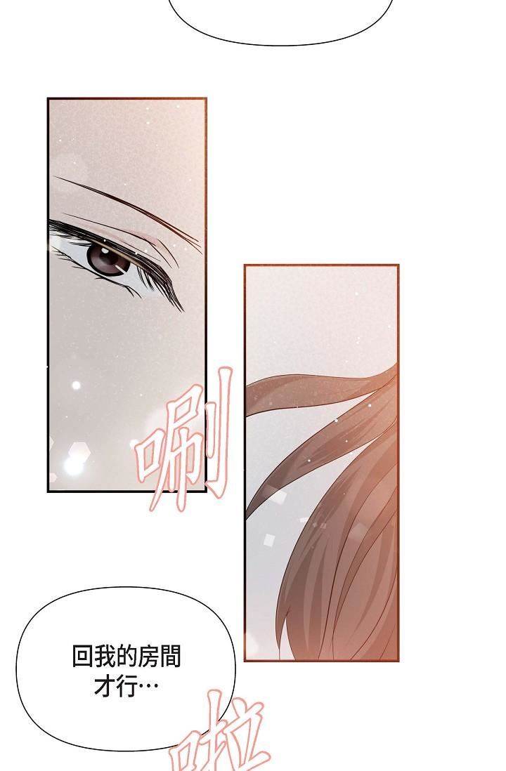 可疑的代表第8话-想继续沉浸在美梦里