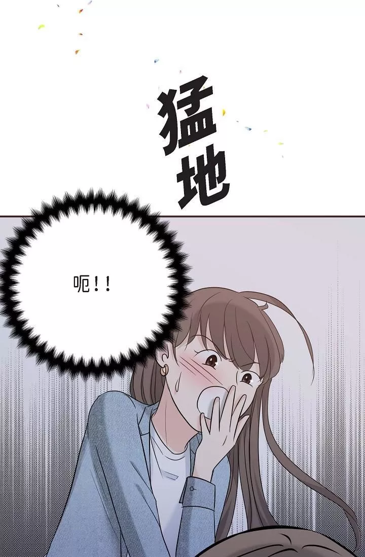 可疑的代表-第8话-想继续沉浸在美梦里 - 图片 20