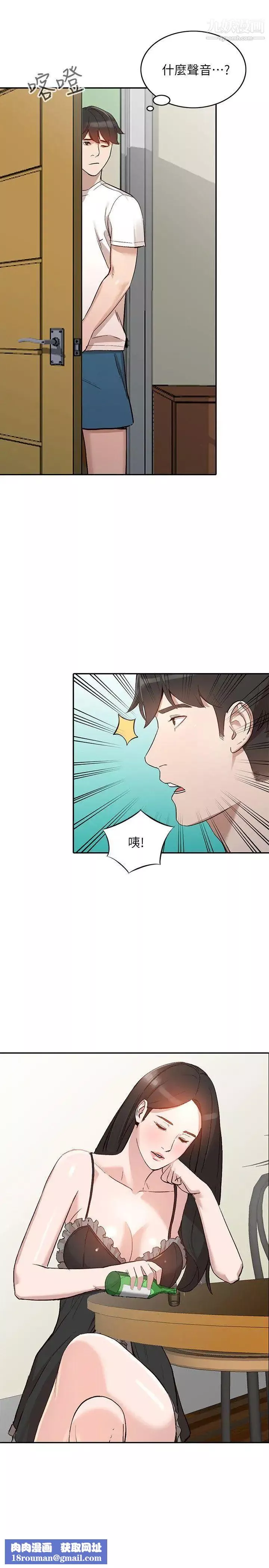 人妻姊姊-第7话-对朋友的男友出手 - 图片 15