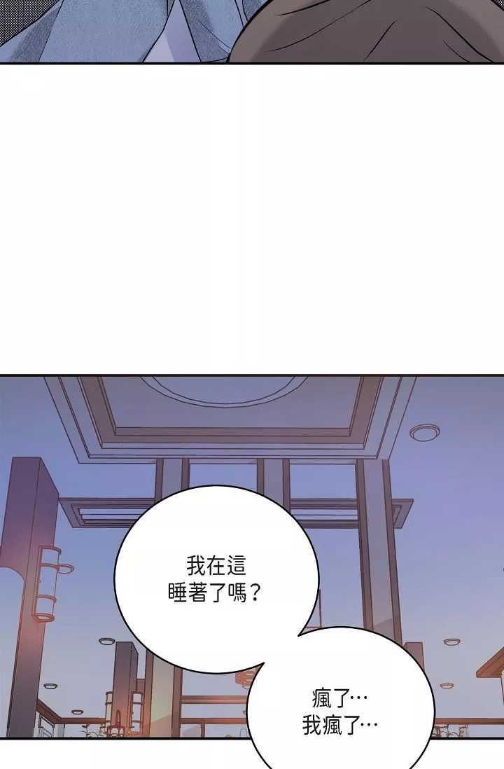 可疑的代表第8話-想繼續沉浸在美夢裡