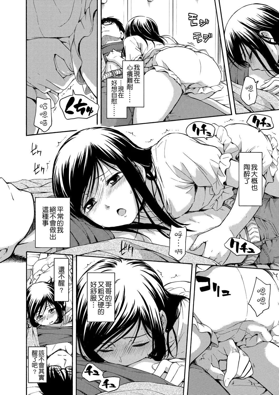 [鶴田文學]カクレコト隱藏的秘密[中國翻訳][DL版][鶴田文學]カクレコト隱藏的秘密[中國翻訳][DL版]