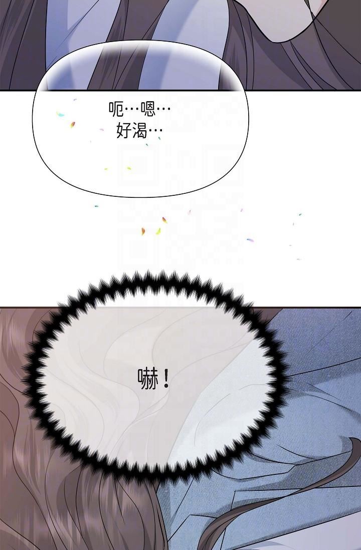 可疑的代表第8话-想继续沉浸在美梦里