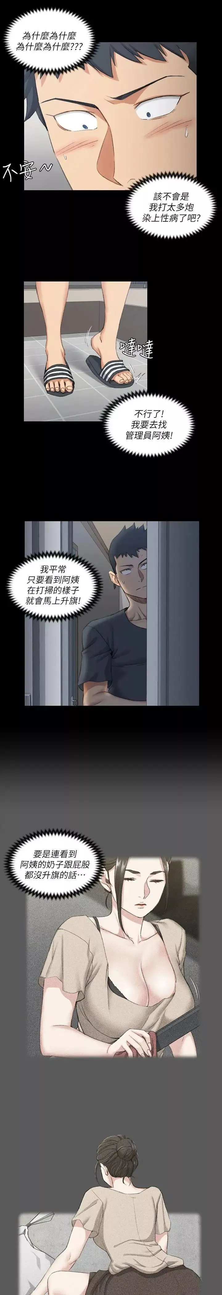 人妻姊姊-第7话-对朋友的男友出手 - 图片 16