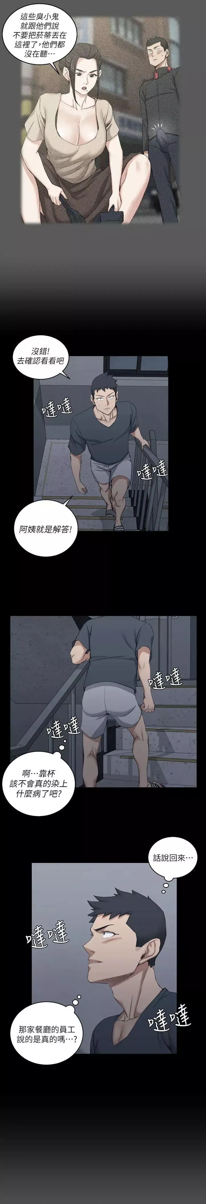 迎新小套房-第33话-和管理员阿姨的火热夜晚[01] - 图片 27