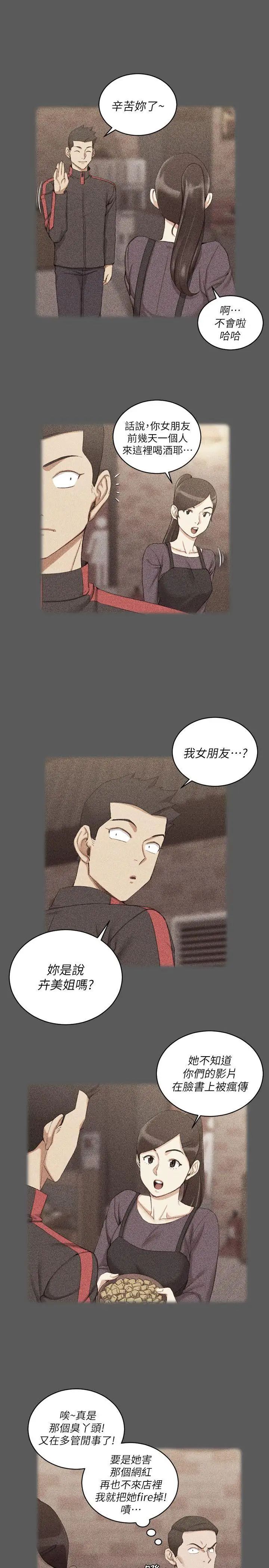 迎新小套房第33話-和管理員阿姨的火熱夜晚[01]