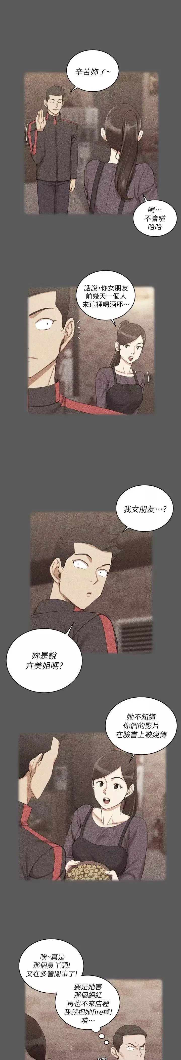 迎新小套房-第33话-和管理员阿姨的火热夜晚[01] - 图片 29