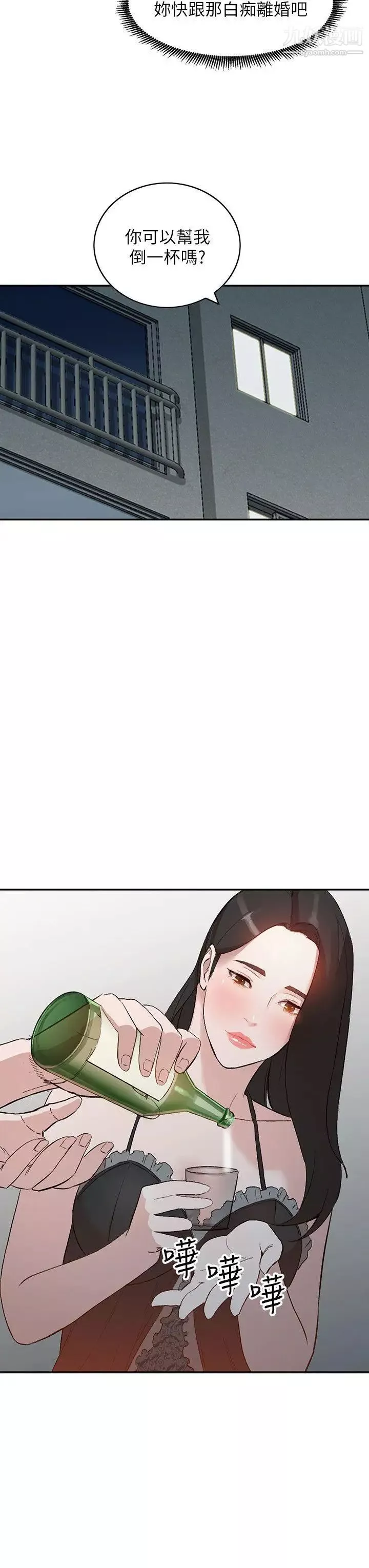 人妻姊姊-第7话-对朋友的男友出手 - 图片 21
