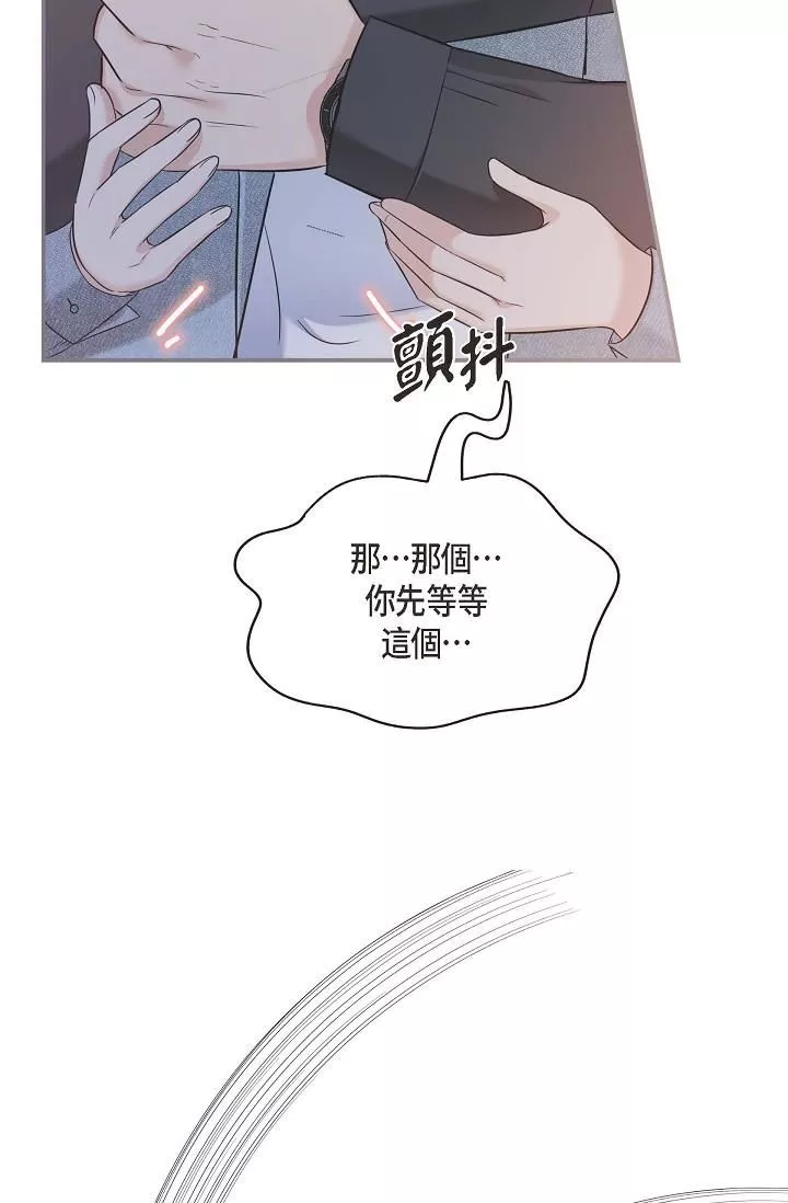 可疑的代表-第8话-想继续沉浸在美梦里 - 图片 29