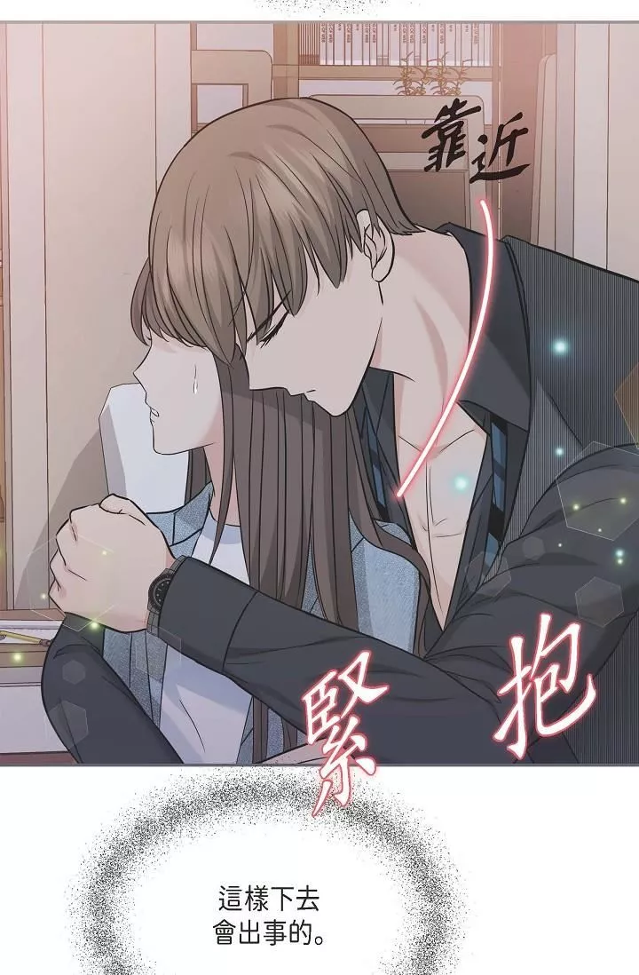 可疑的代表第8話-想繼續沉浸在美夢裡