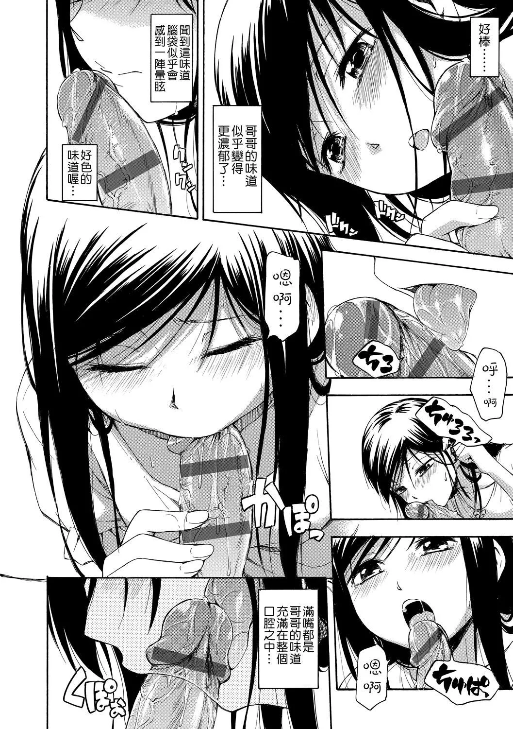 [鶴田文學]カクレコト隱藏的秘密[中國翻訳][DL版][鶴田文學]カクレコト隱藏的秘密[中國翻訳][DL版]