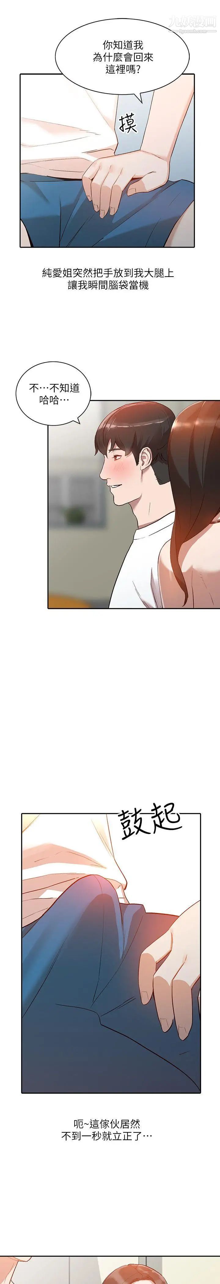 人妻姊姊第7話-對朋友的男友出手