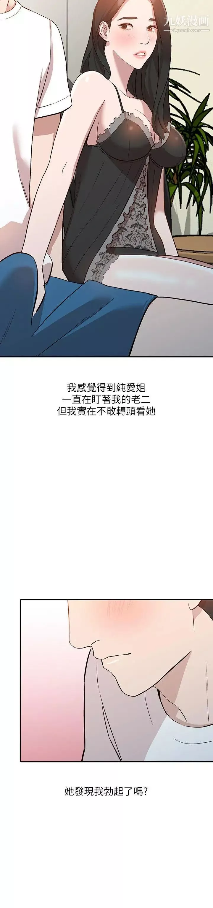 人妻姊姊-第7话-对朋友的男友出手 - 图片 23