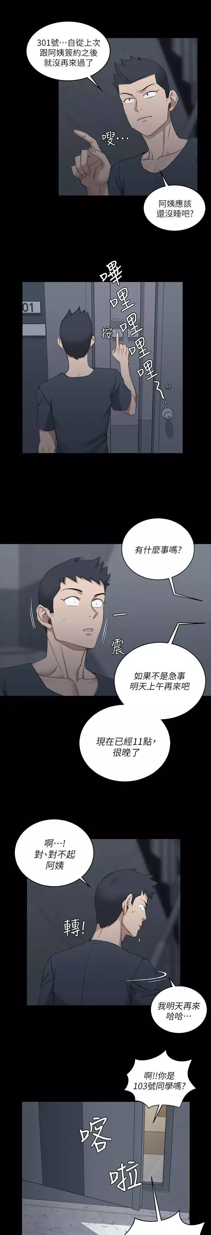 迎新小套房-第33话-和管理员阿姨的火热夜晚[01] - 图片 33