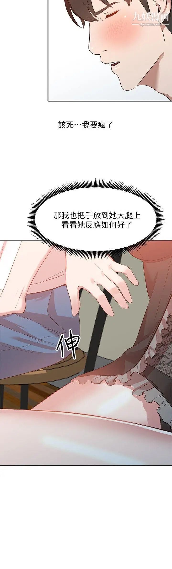 人妻姊姊第7話-對朋友的男友出手