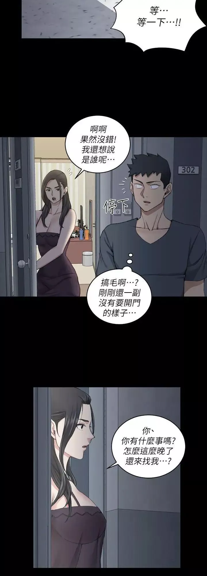 迎新小套房第33話-和管理員阿姨的火熱夜晚[01]