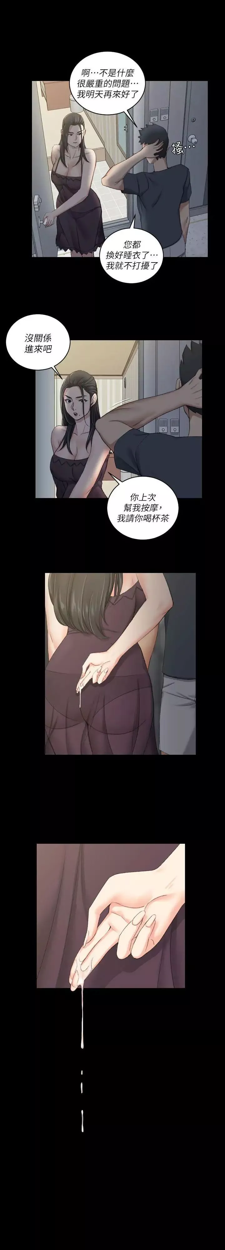 迎新小套房第33話-和管理員阿姨的火熱夜晚[01]