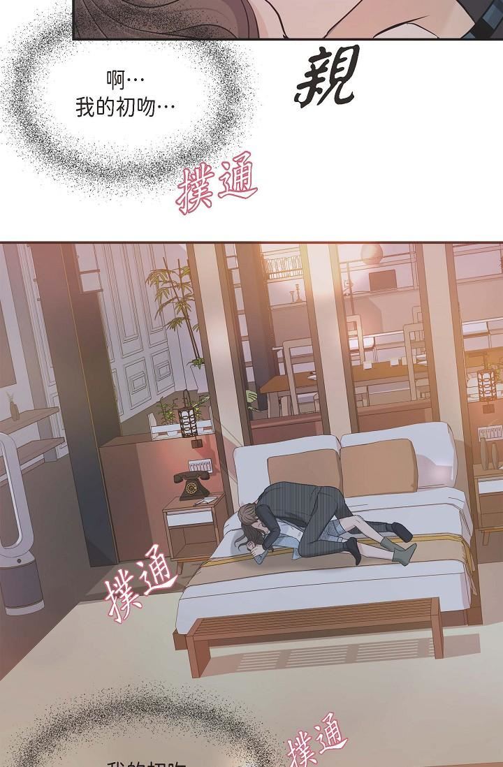 可疑的代表第8话-想继续沉浸在美梦里