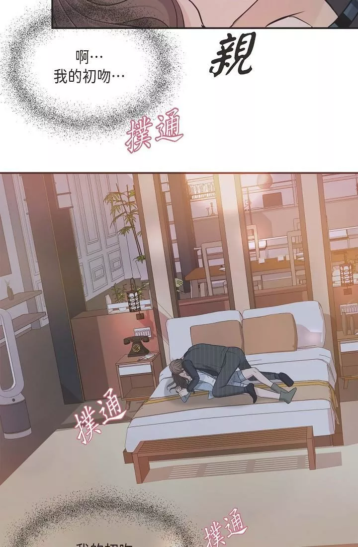 可疑的代表-第8话-想继续沉浸在美梦里 - 图片 37