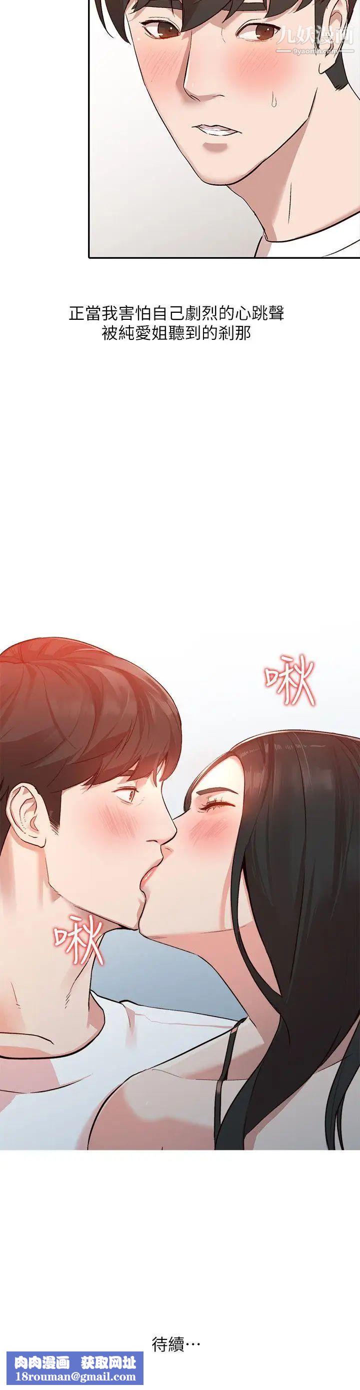 人妻姊姊第7话-对朋友的男友出手