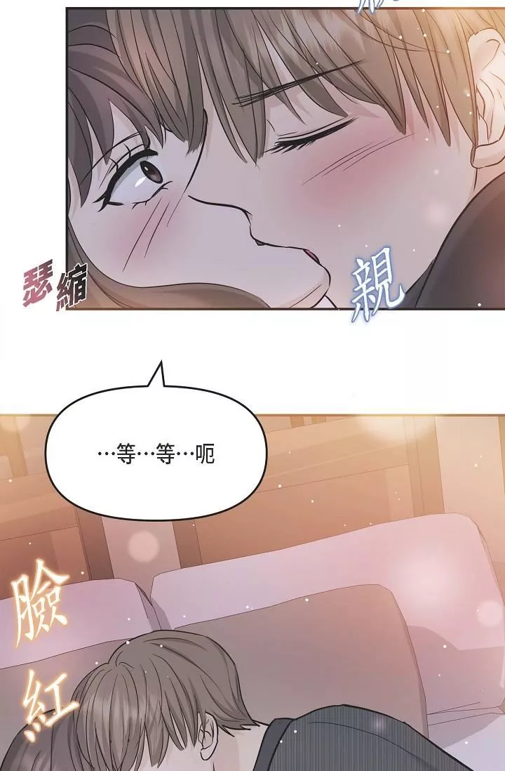 可疑的代表第8話-想繼續沉浸在美夢裡