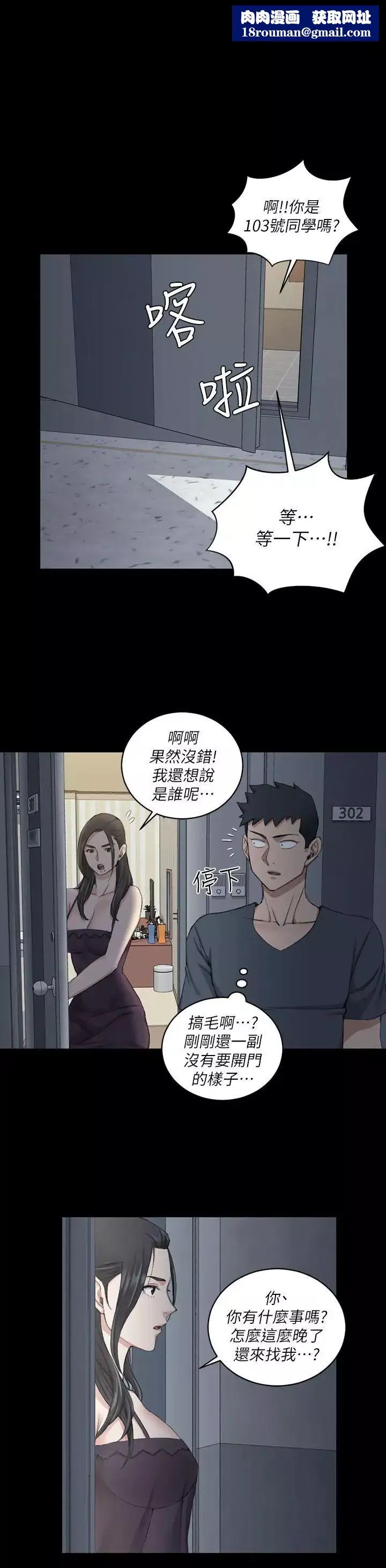 迎新小套房-第34话-和管理员阿姨的火热夜晚[02] - 图片 1