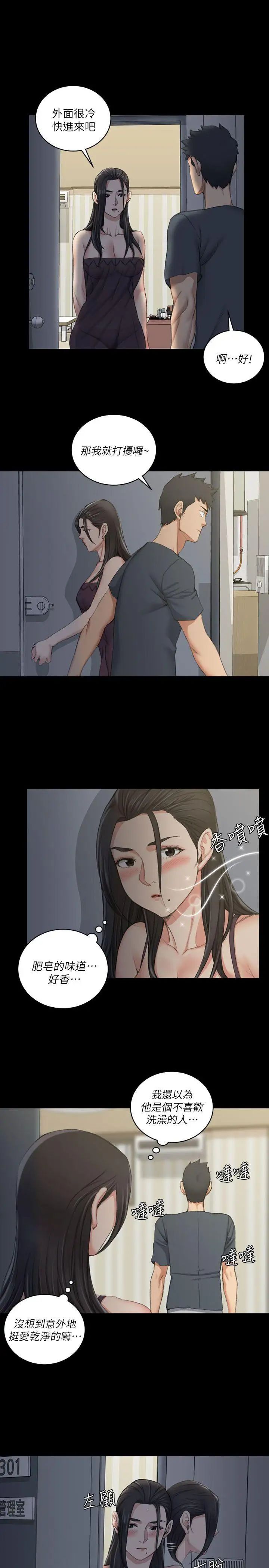 迎新小套房第34话-和管理员阿姨的火热夜晚[02]