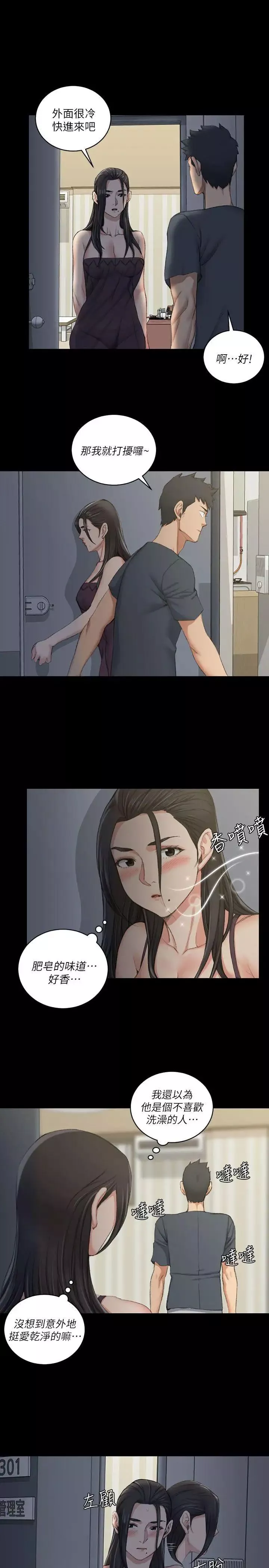 迎新小套房-第34话-和管理员阿姨的火热夜晚[02] - 图片 4