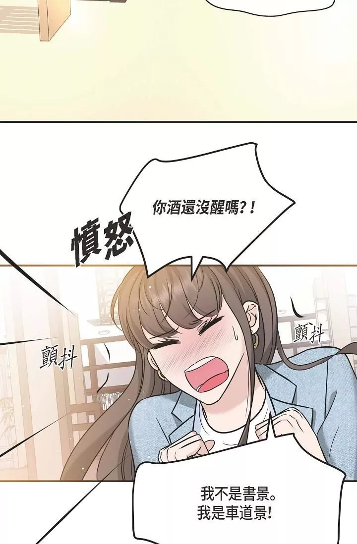 可疑的代表-第8话-想继续沉浸在美梦里 - 图片 45