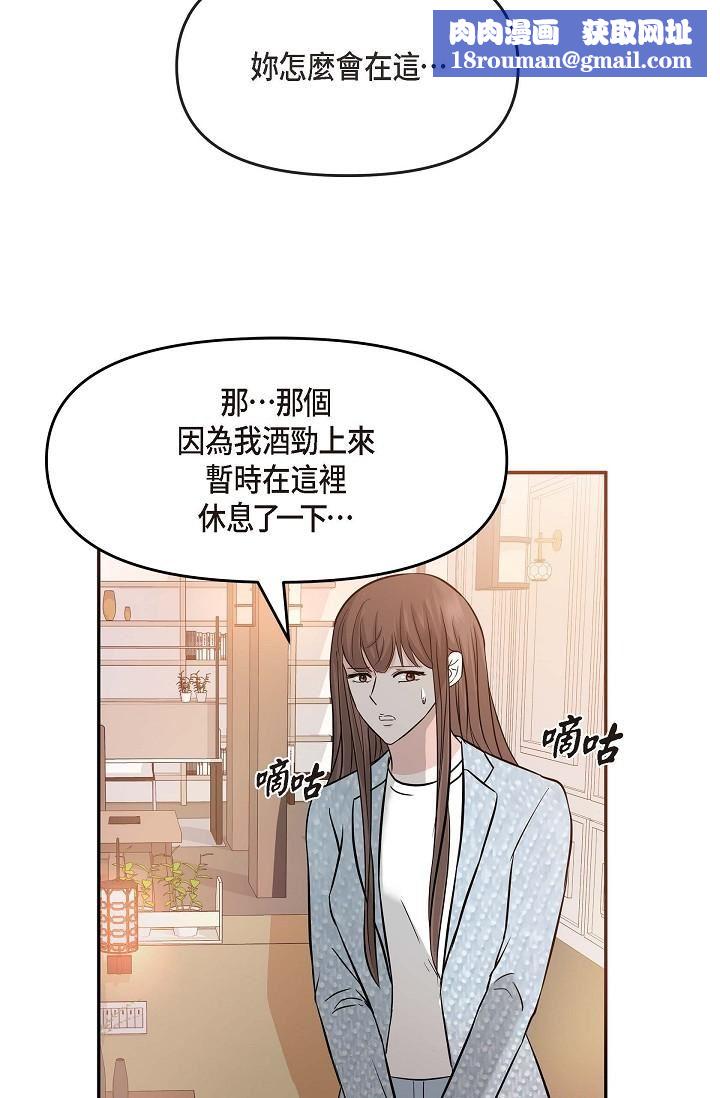 可疑的代表第8话-想继续沉浸在美梦里