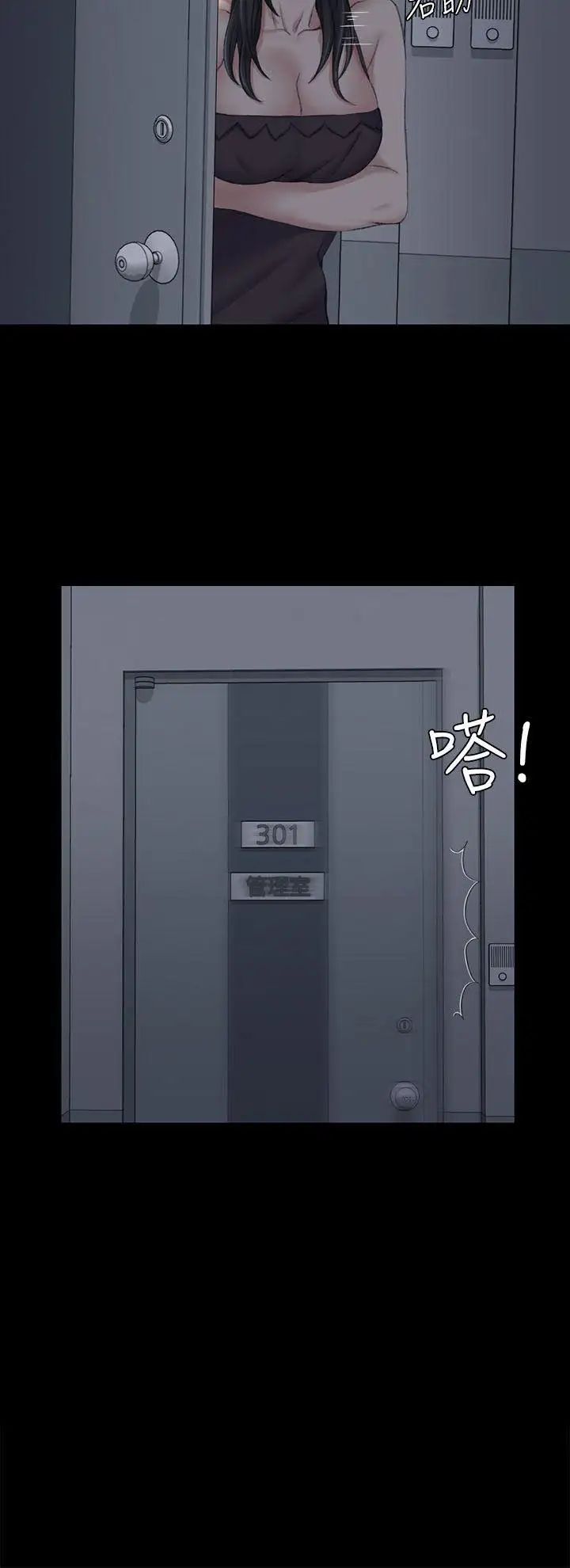 迎新小套房第34话-和管理员阿姨的火热夜晚[02]