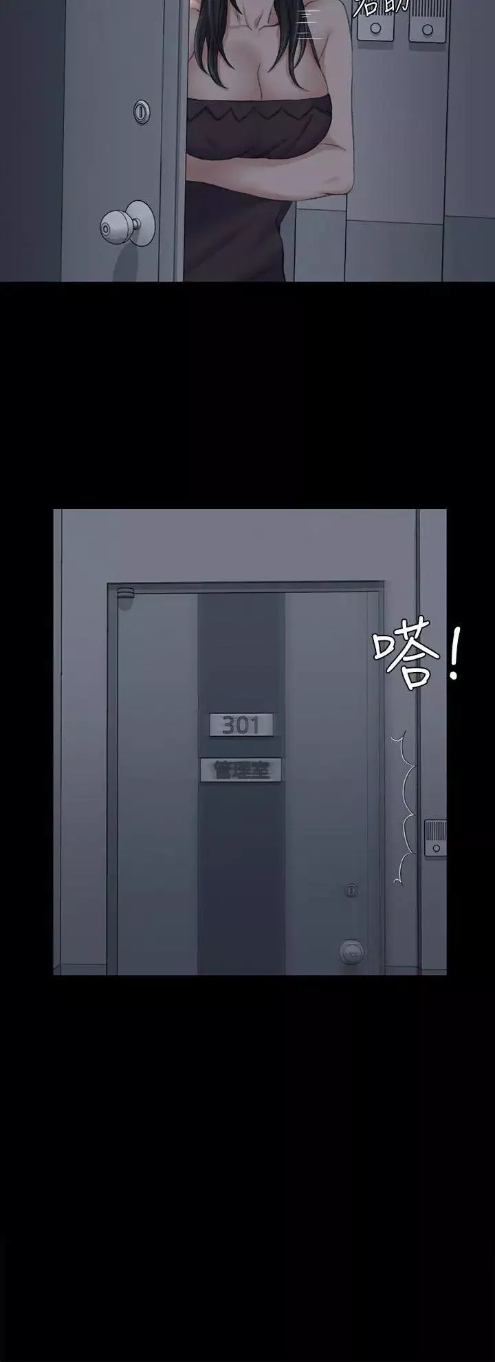 迎新小套房第34話-和管理員阿姨的火熱夜晚[02]