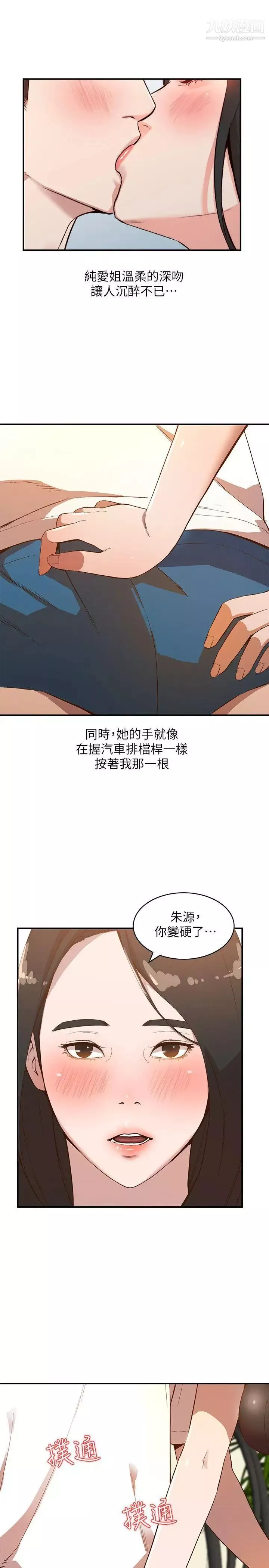 人妻姊姊-第8话-我需要大鵰的安慰 - 图片 4