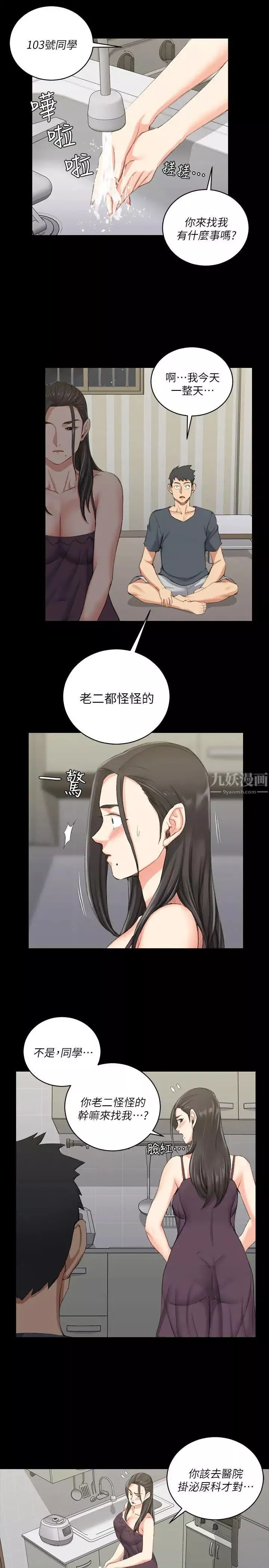 迎新小套房-第34话-和管理员阿姨的火热夜晚[02] - 图片 6