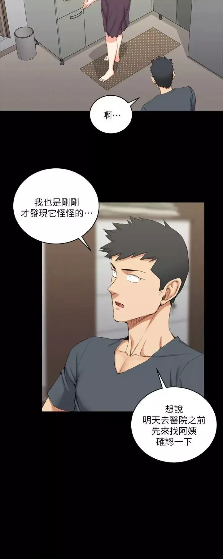 迎新小套房第34話-和管理員阿姨的火熱夜晚[02]