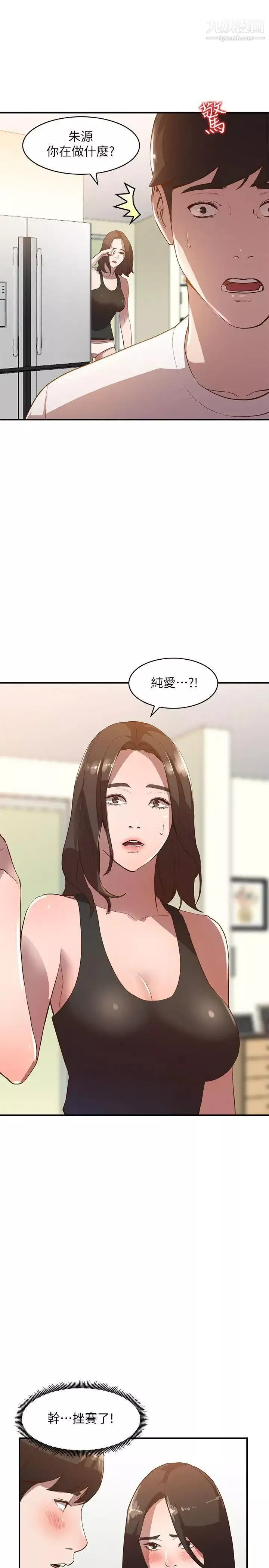 人妻姊姊第8話-我需要大鵰的安慰
