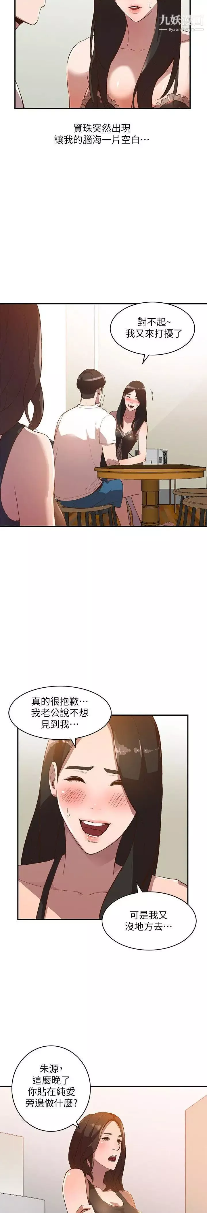 人妻姊姊-第8话-我需要大鵰的安慰 - 图片 7