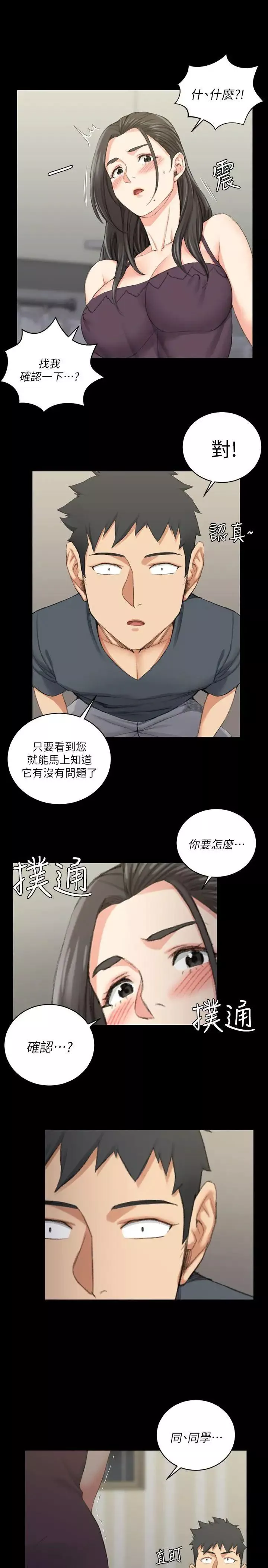 迎新小套房第34話-和管理員阿姨的火熱夜晚[02]