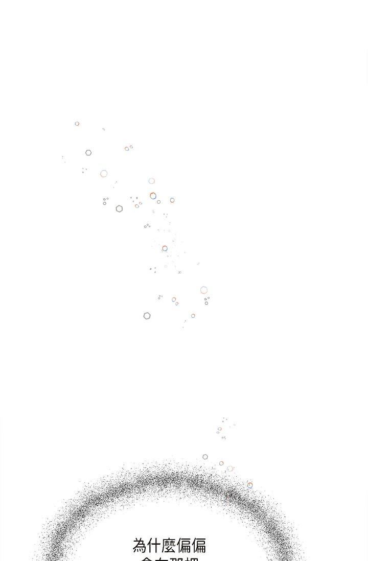 可疑的代表第8話-想繼續沉浸在美夢裡