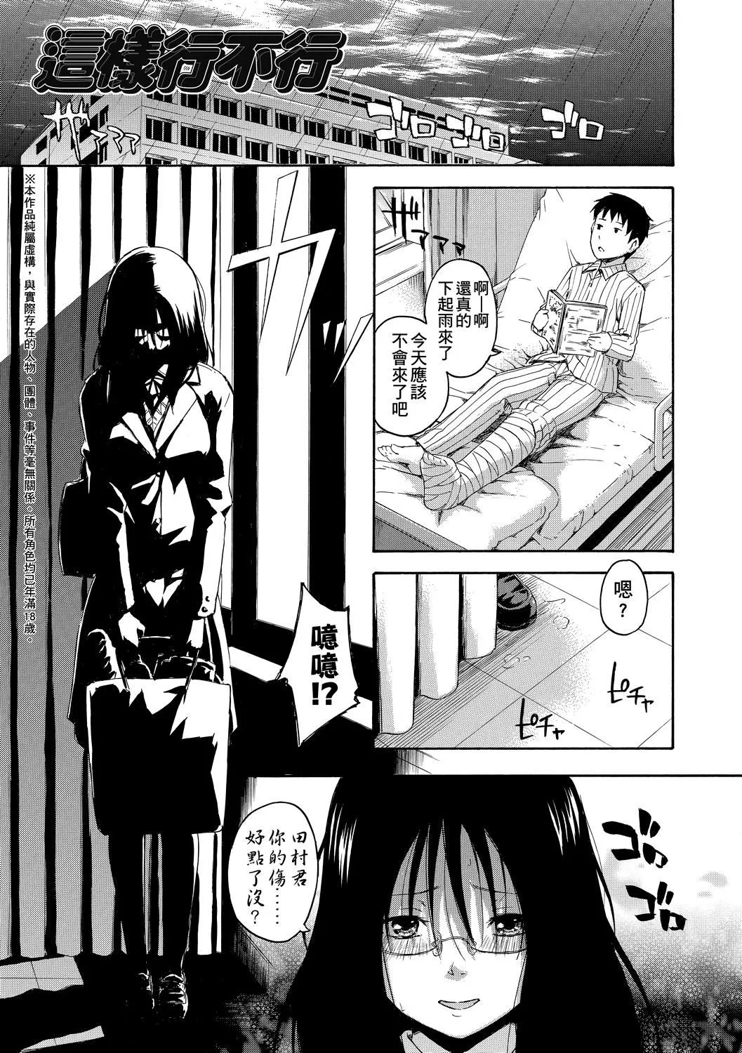 [鹤田文学]カクレコト隐藏的秘密[中国翻訳][DL版]-[鹤田文学]カクレコト隐藏的秘密[中国翻訳][DL版] - 图片 160