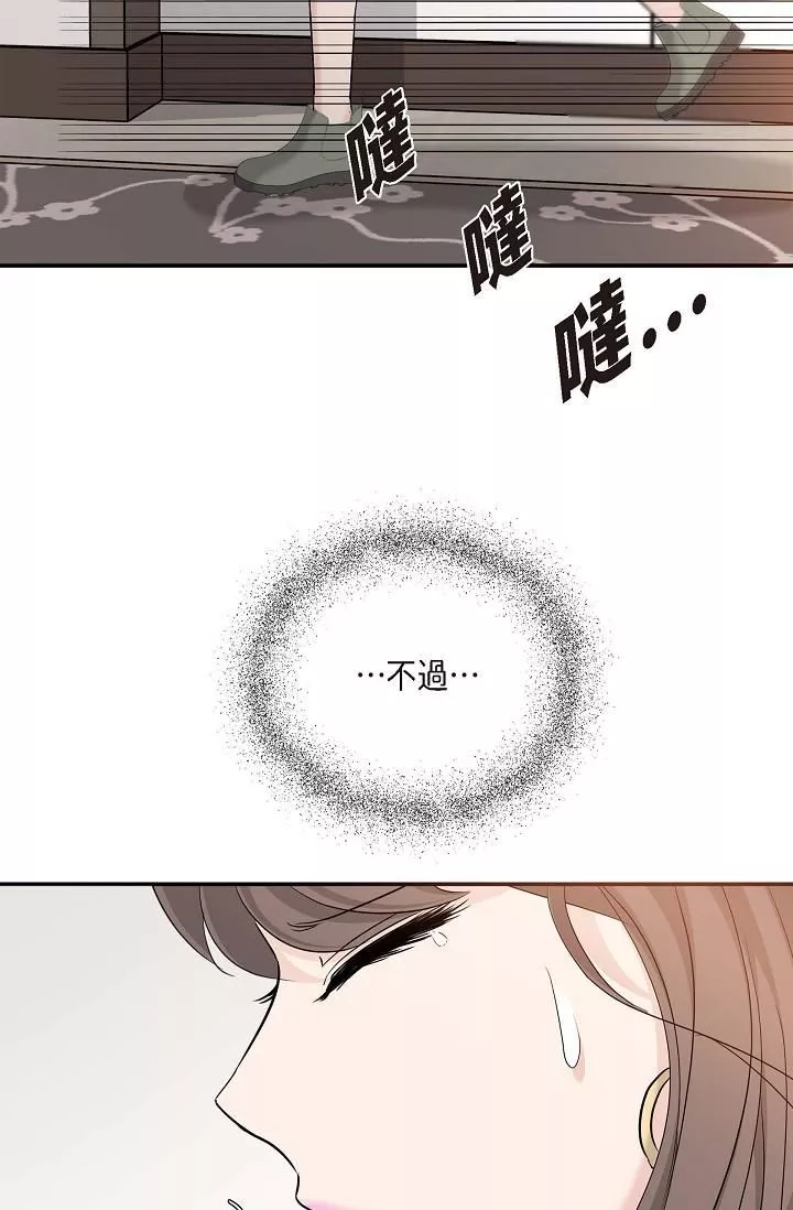 可疑的代表-第8话-想继续沉浸在美梦里 - 图片 53