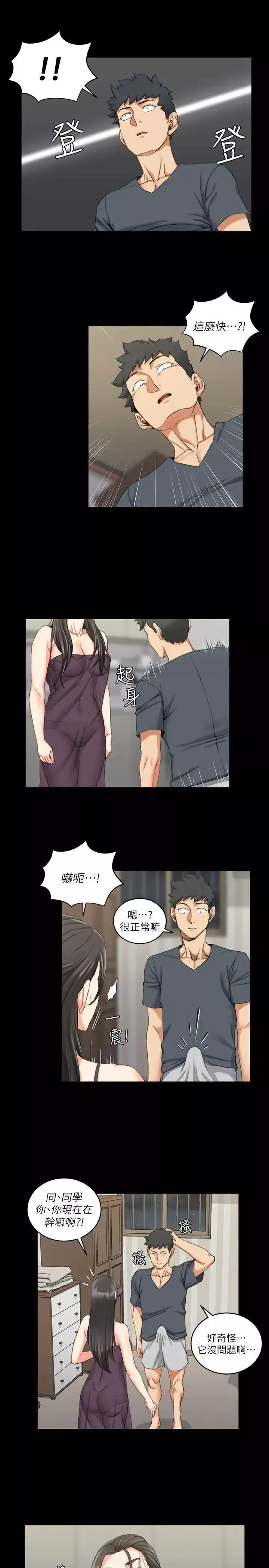 迎新小套房第34話-和管理員阿姨的火熱夜晚[02]