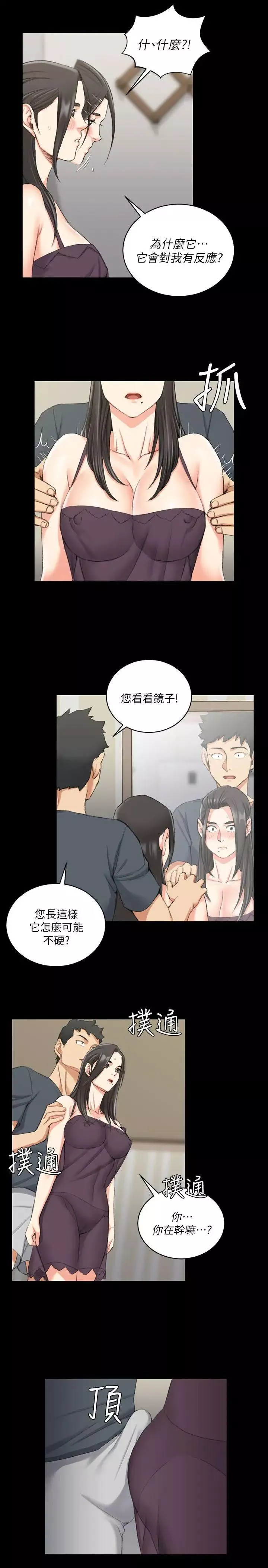 迎新小套房第34話-和管理員阿姨的火熱夜晚[02]
