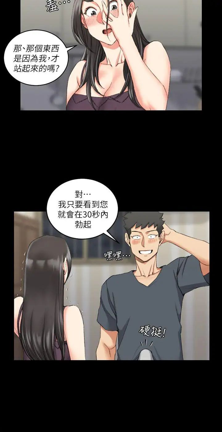 迎新小套房第34话-和管理员阿姨的火热夜晚[02]